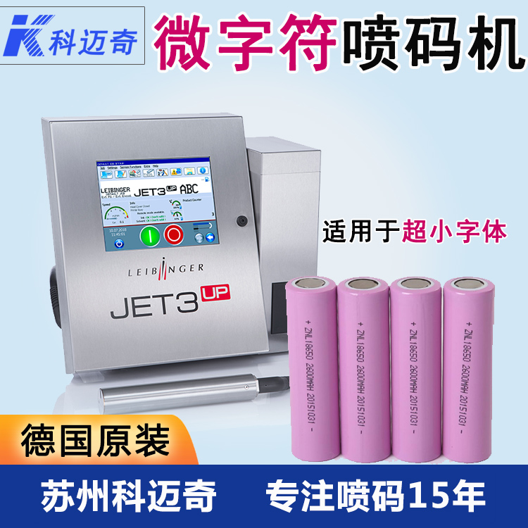 噴碼機(jī)在線(xiàn)纜領(lǐng)域中的應(yīng)用