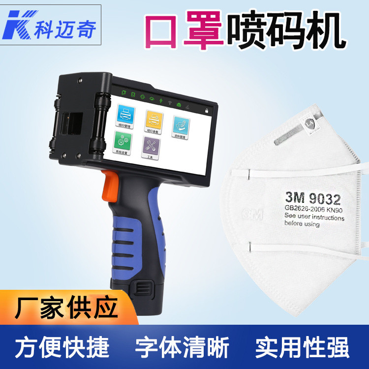 噴碼機的優(yōu)勢是什么？